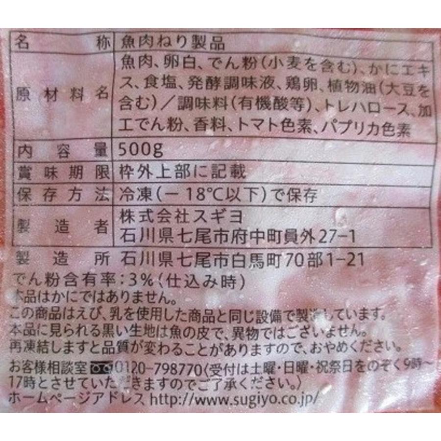 スギヨ　香り箱ほぐし身　500ｇx20Ｐ（Ｐ1,060円税別）お徳用　冷凍　業務用　ヤヨイ |  | 01