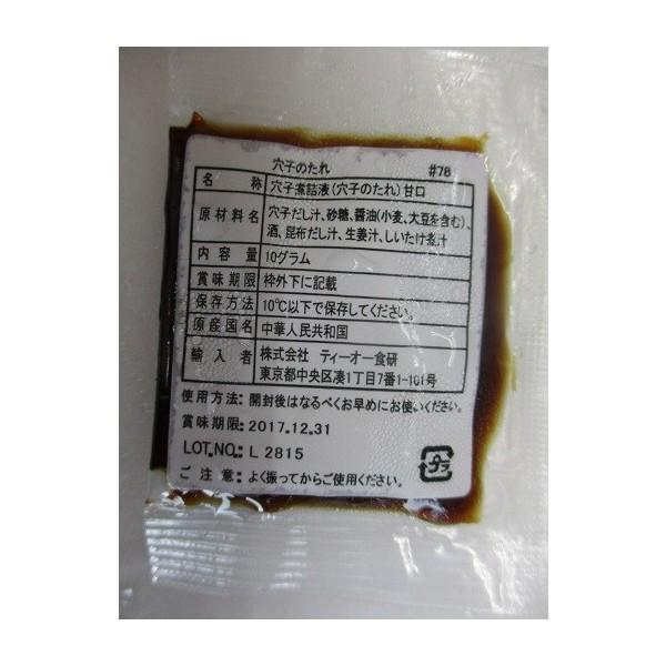 寿司種　金穴子とろ煮スライス約200ｇ（約10ｇx20枚）x60ｐ（P810円税別）業務用　ヤヨイ　あなご　6ｇも8ｇもあり |  | 02