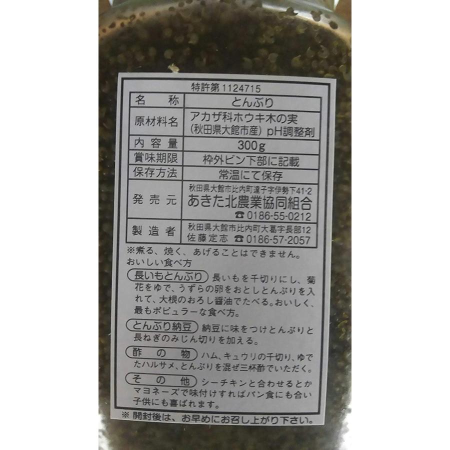 国産(秋田県)　とんぶり（瓶）300g×24本（本1,310円税別）畑のキャビア 限定品　業務用　ヤヨイ |  | 01