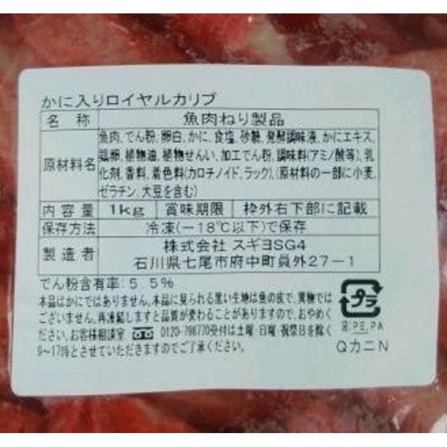 スギヨ　ロイヤルカリブ　カニペースト入り　1Kgx10Ｐ（Ｐ2,210円税別）冷凍　業務用　ヤヨイ |  | 02