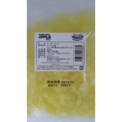 アスク　冷凍アップル　ダイスカット　500ｇx20袋（袋440円税別）トロピカルマリア　業務用　ヤヨイ | 