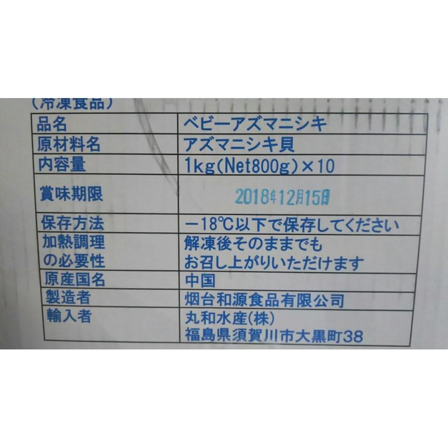 あずま錦　ベビー帆立　Ｌ　1Kg（81-100粒）×10P（袋1300円税別）各サイズあり　冷凍　業務用　ヤヨイ |  | 02