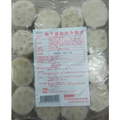 揚げ物　海老蓮根挟み揚げ 約480ｇ（8個）x40Ｐ（Ｐ520円税別）大人気　業務用　ヤヨイ　 | 