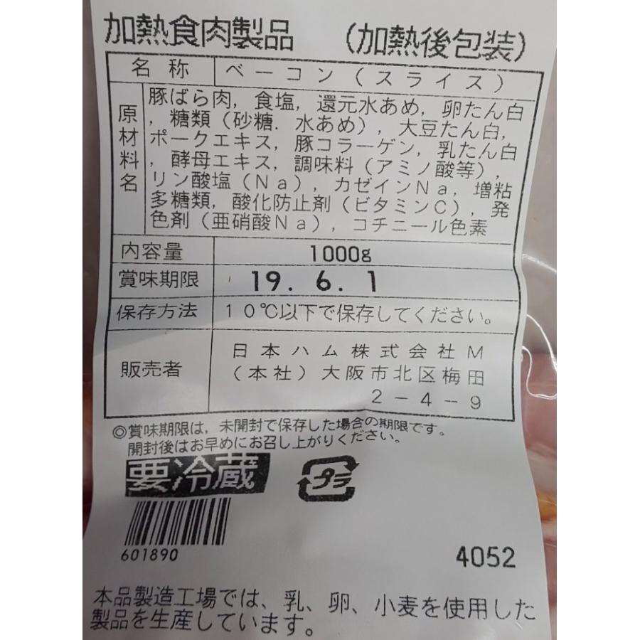 訳あり　特価　ベーコンスライス（切落し）１ｋｇ×10Ｐ（Ｐ1250円税別）加熱包装済み　業務用　ヤヨイ |  | 01