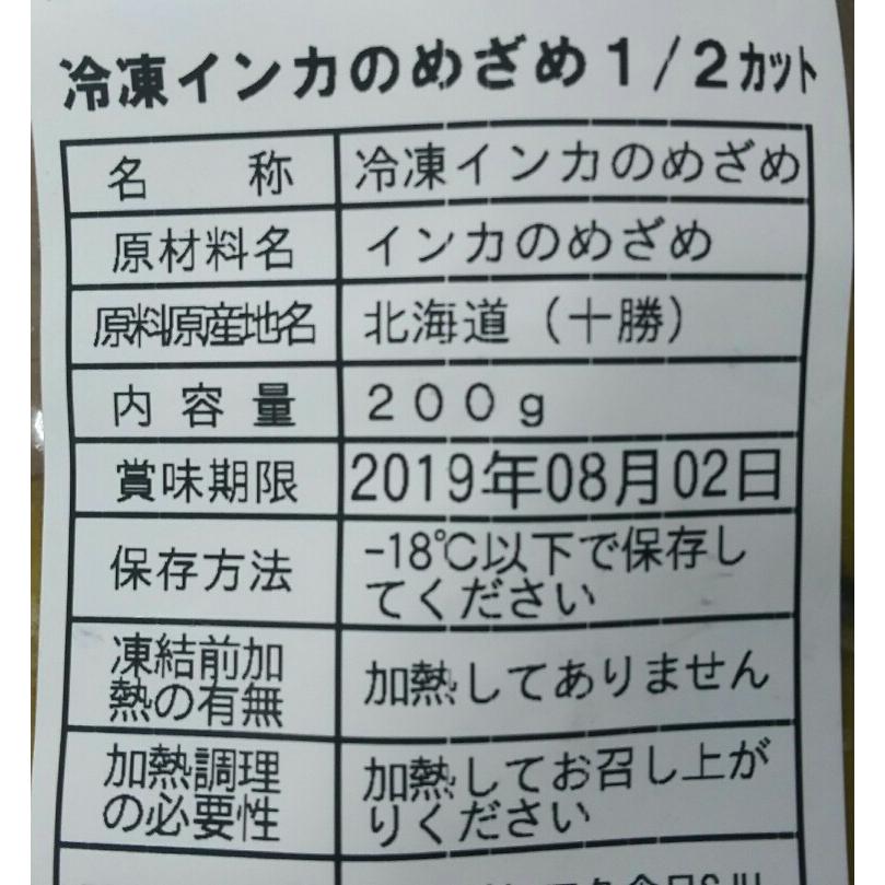 国産（北海道産）インカのねざめ　1/3カット　1Kg×10Ｐ（Ｐ960円税別）業務用　ヤヨイ　冷凍　じゃがいも |  | 01