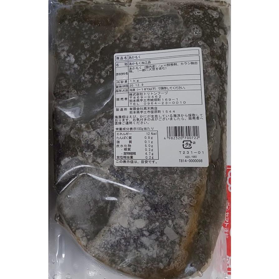 国産　あかもく　1kg×10P（P2,080円税別）冷凍　業務用　ヤヨイ |  | 02