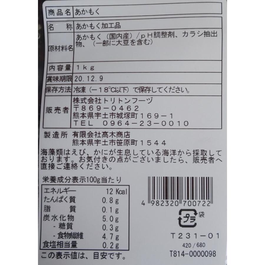 国産　あかもく　1kg×10P（P2,080円税別）冷凍　業務用　ヤヨイ |  | 03