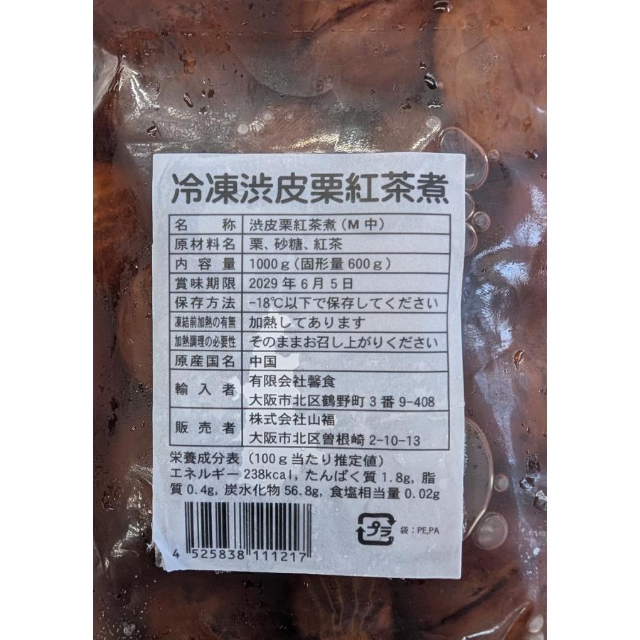 渋皮栗紅茶煮 固形量600g（約33／40個）×12P（P1,630円税別） 加熱済み　栗　渋皮栗　冷凍　業務用　ヤヨイ |  | 01