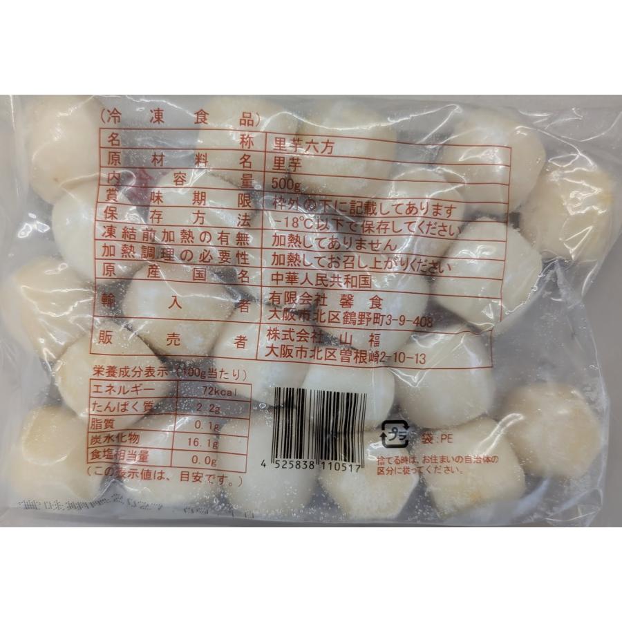 中国産　里芋六方　Ｓ又はM　500ｇ×20Ｐ（Ｐ420円税別）冷凍　業務用　ヤヨイ |  | 02