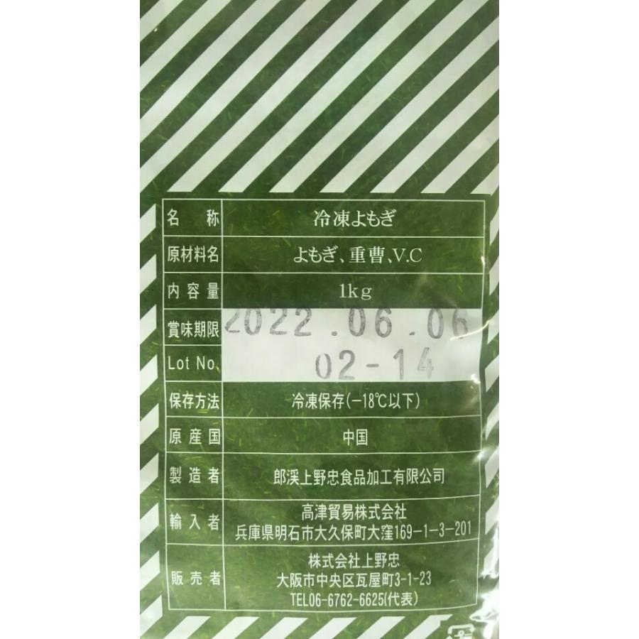 よもぎペースト（細）1ｋｇ×12Ｐ（Ｐ1300円税別）業務用　ヤヨイ　激安 |  | 01
