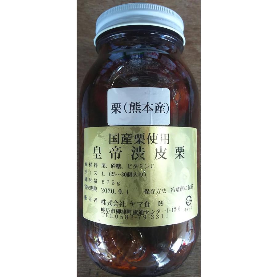 熊本県産　皇帝渋皮栗甘露煮　Ｌ　固形625ｇ×12本（本3,060円税別）常温　業務用　ヤヨイ | 