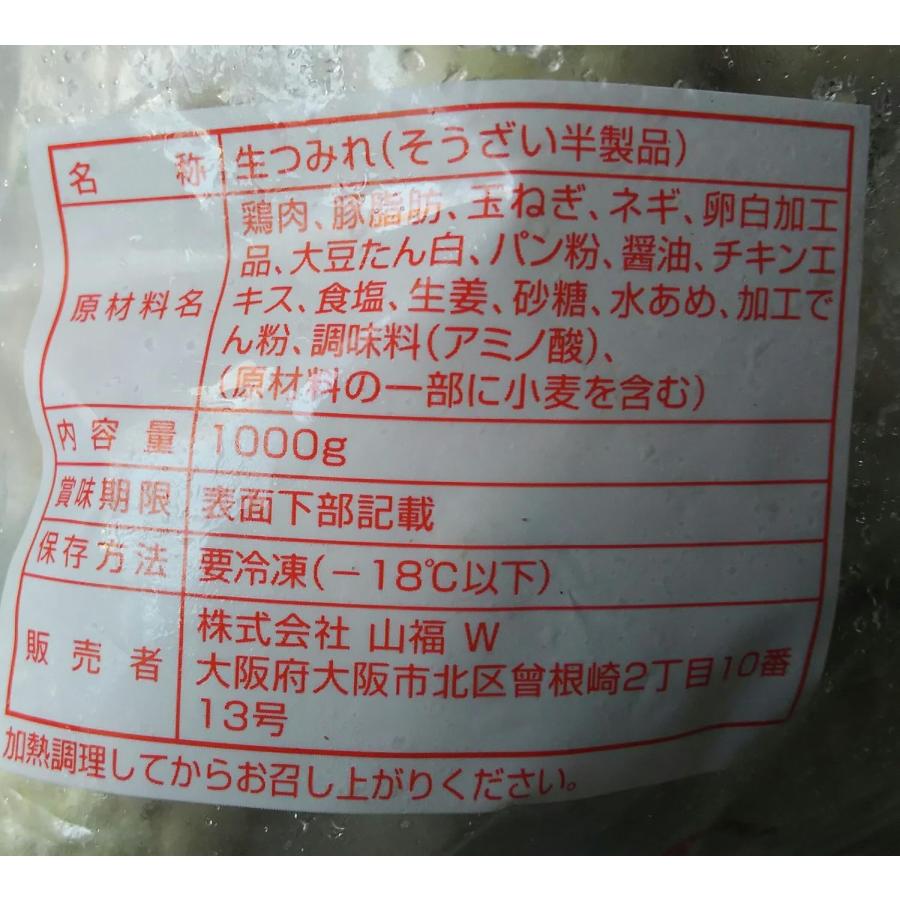 味百華　国産鶏生つみれ　1Kgx10P（P1,070円税別）冷凍　業務用　ヤヨイ |  | 01