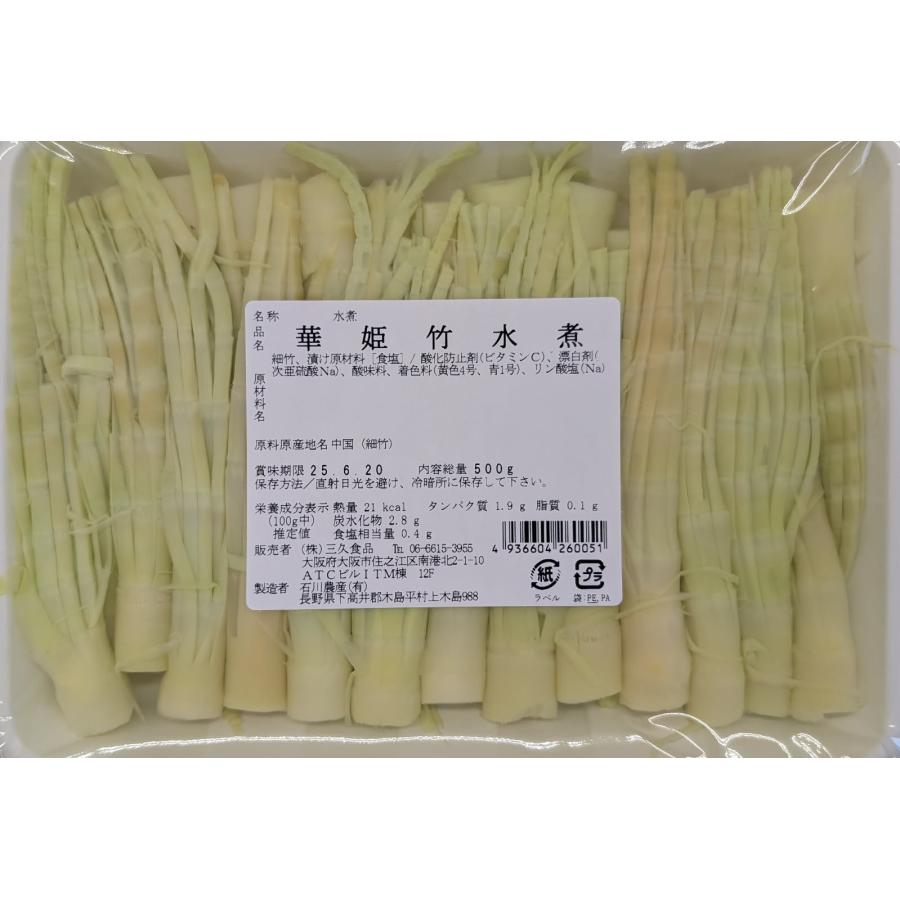 ほうき状　華姫竹水煮　約10〜12cm　500ｇ（約40本）×22P（P1,170円税別）常温　業務用　ヤヨイ | 