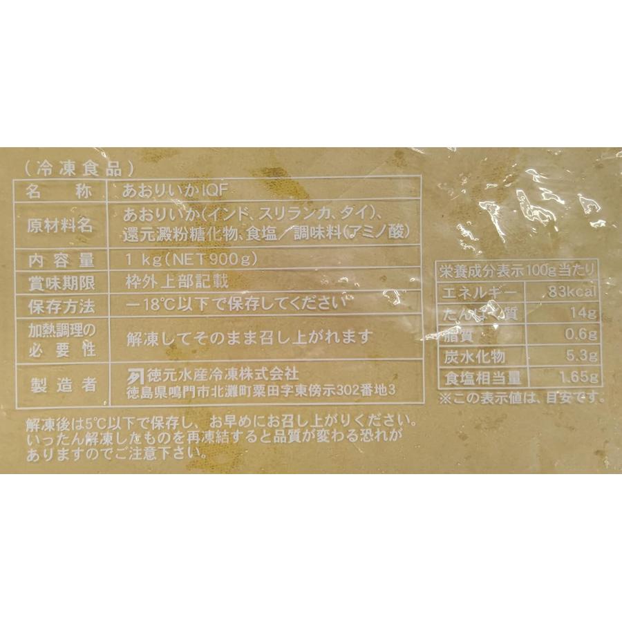 いかの王様　ムキ　アオリイカ　3尾　1Kg×10P（P5,070円税別）冷凍　業務用　ヤヨイ |  | 01