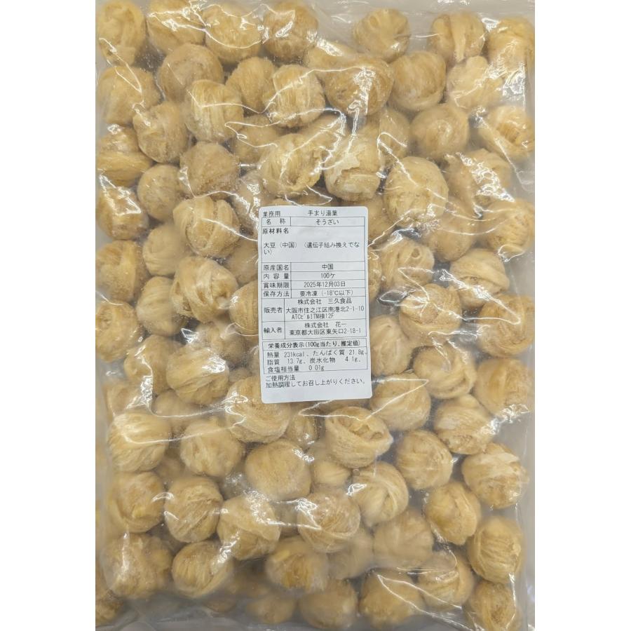 お徳用　手まり湯葉　100ケ×10P（P3,120円税別）冷凍　業務用　ヤヨイ |  | 01