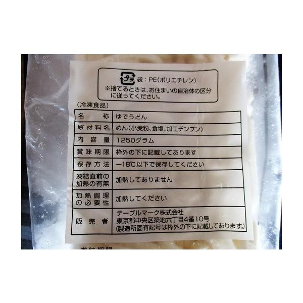 カトキチ　讃岐うどん　250ｇ×80個（個78円税別）テーブルマーク　冷凍　業務用　ヤヨイ |  | 01