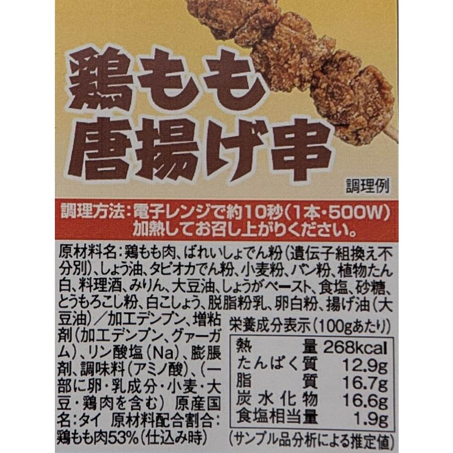 電子レンジ対応　鶏もも唐揚げ　3ケ串　320ｇ（約64ｇ×5本）×28P（P500円税別）冷凍　業務用　ヤヨイ |  | 01