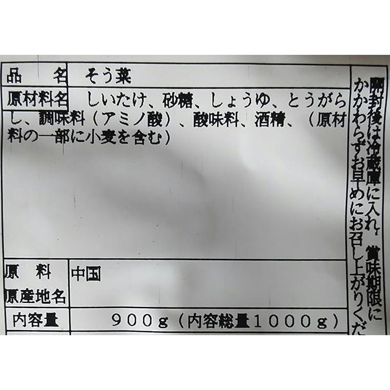 ダイマツ　まるごと椎茸　1Kg×15P（P1,530円税別）常温　業務用　ヤヨイ |  | 01