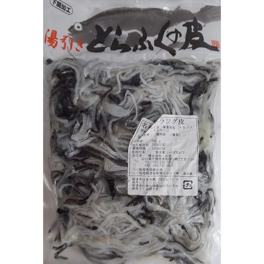 国産　湯引き　トラフグ皮　糸造り　500ｇ×20P（Ｐ1，370円税別）冷凍　業務用　ヤヨイ_1