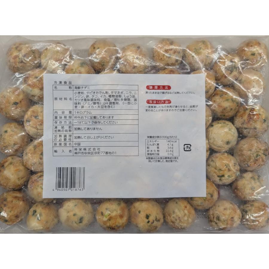 ワールディッシュ　海鮮チヂミボール　1Kg（20ｇ×50個）×12P（P1,040円税別）冷凍　業務用　ヤヨイ |  | 01