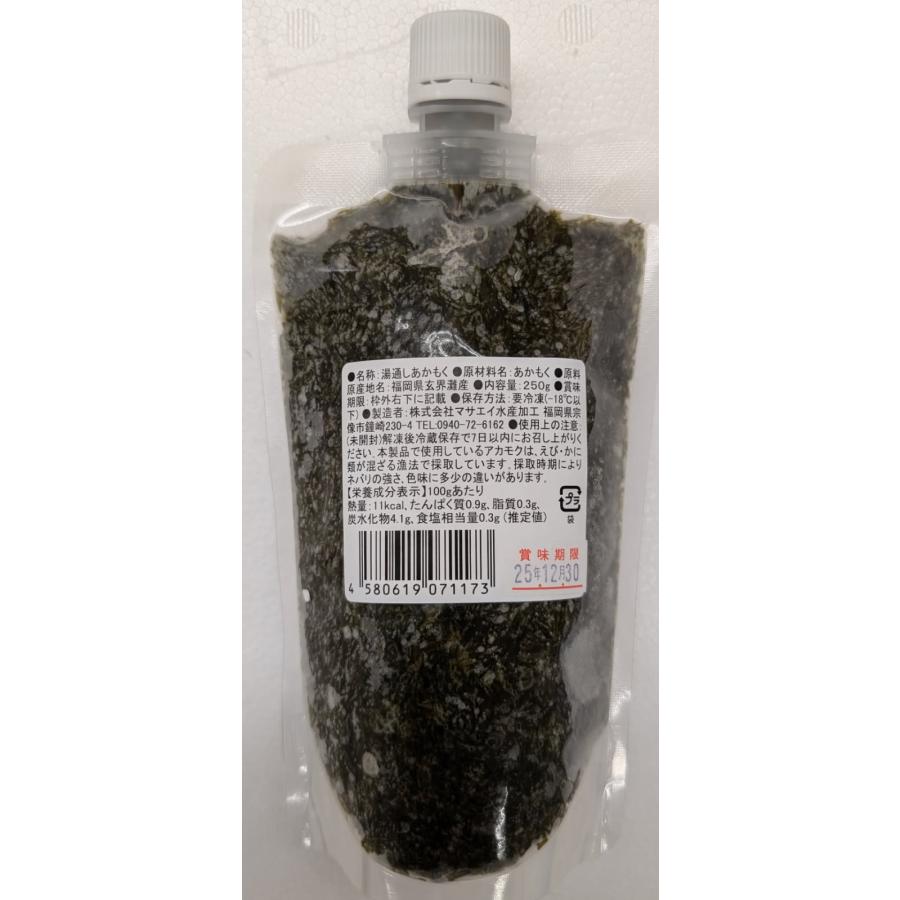 国産（福岡県玄界灘産）湯通しあかもく　250ｇ×40P（P490円税別）冷凍　業務用　ヤヨイ 商品番号： 199 |  | 01