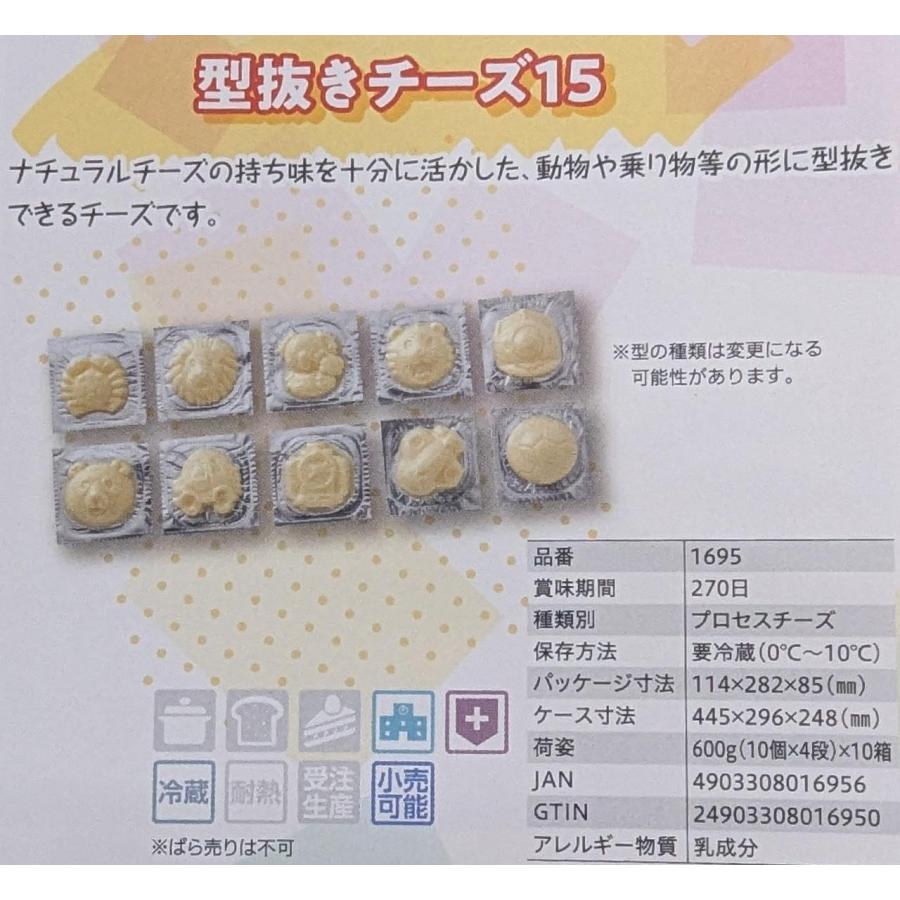 QBB　型抜きチーズ　10箱（箱15ｇ×40個）箱2,140円（税別）冷蔵　業務用　ヤヨイ |  | 01