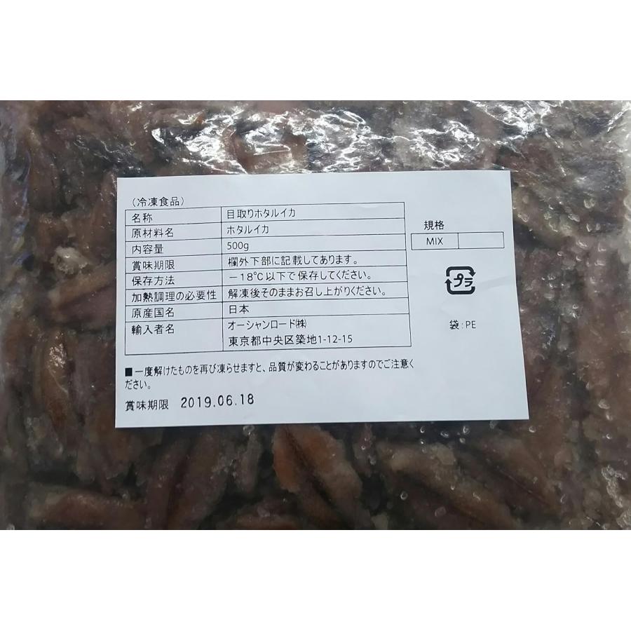 刺身用　生ほたるいか目取り　500g（約80尾）ｘ20Ｐ（Ｐ1,300円税別）冷凍　業務用　ヤヨイ |  | 02