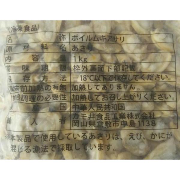 中国産　ボイルムキあさり　1kｇ（300-500粒）x10P（P1180円税別）業務用　ヤヨイ |  | 01