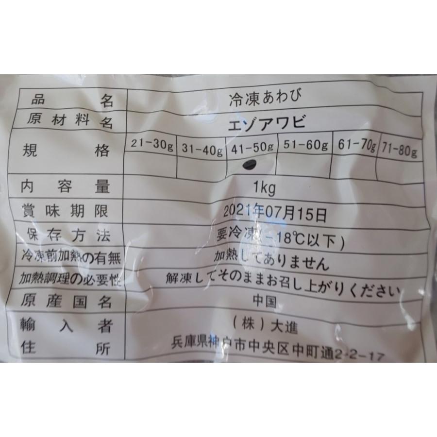 生食用　殻付蝦夷鮑1kg（個40〜50ｇ）x10Ｐ（P3900円税別）限定品　業務用　ヤヨイ　あわび　下記に個30-40ｇ、50-60ｇ、61-70ｇも記載中 |  | 02