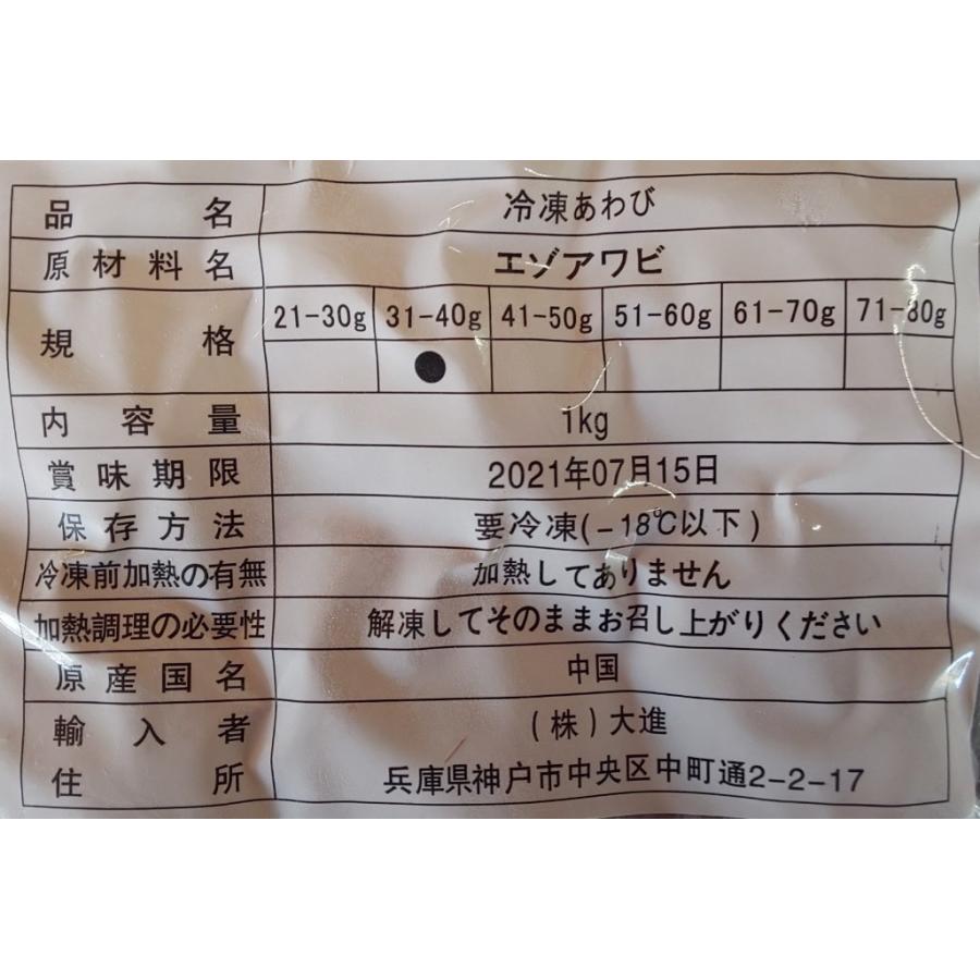 生食用　殻付蝦夷鮑1kg（個40〜50ｇ）x10Ｐ（P3900円税別）限定品　業務用　ヤヨイ　あわび　下記に個30-40ｇ、50-60ｇ、61-70ｇも記載中 |  | 04