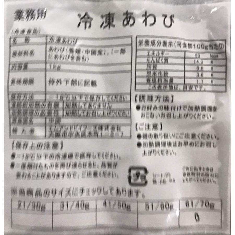 生食用　殻付蝦夷鮑1kg（個40〜50ｇ）x10Ｐ（P3900円税別）限定品　業務用　ヤヨイ　あわび　下記に個30-40ｇ、50-60ｇ、61-70ｇも記載中 |  | 07