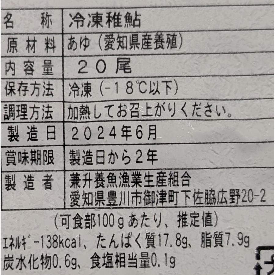 国産　厳選　稚あゆ　IQF　約10cm　20尾×20P（P1,430円税別）冷凍　業務用　ヤヨイ |  | 01