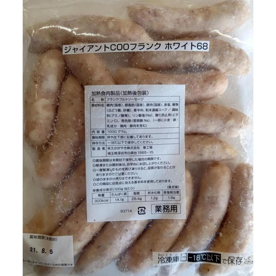 米久　ジャイアント　ＣＯＯ　フランクフルト　ホワイト　特大　1kg×10P（P1410円税別）業務用　ヤヨイ｜84-e