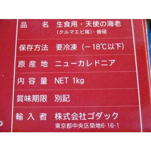 ゴダック　天使の海老１ｋｇ（40-50）x10Ｐ（Ｐ4,750円税別）業務用　ヤヨイ　各サイズ下記に記載中（20〜50尾） |  | 02