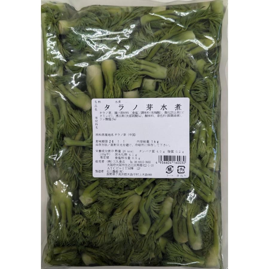 たらの芽水煮　S　1000ｇx15P（Ｐ1,890円税別）常温　業務用　ヤヨイ | 