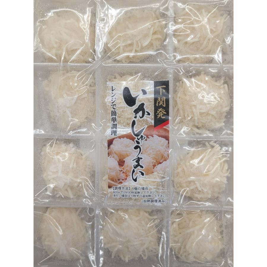 国内加工　いかしゅうまい　12個×30P（P760円税別）冷凍　業務用　ヤヨイ | 