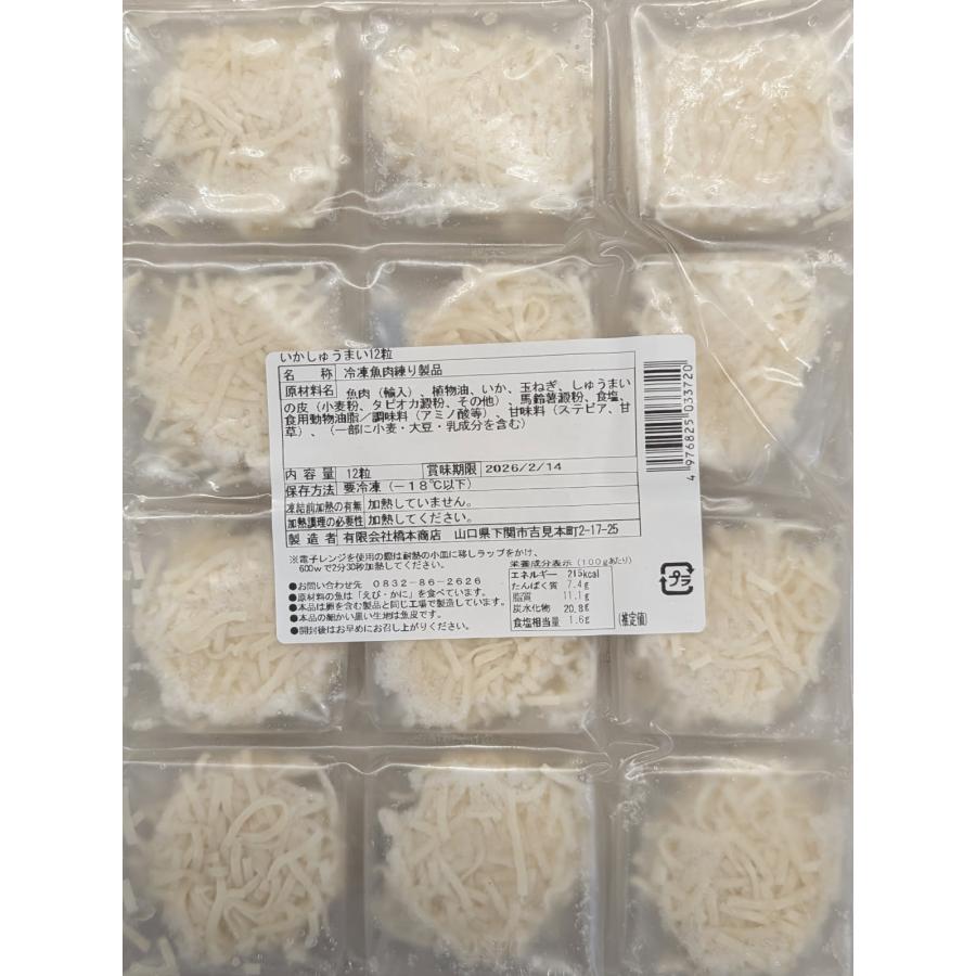 国内加工　いかしゅうまい　12個×30P（P760円税別）冷凍　業務用　ヤヨイ |  | 01