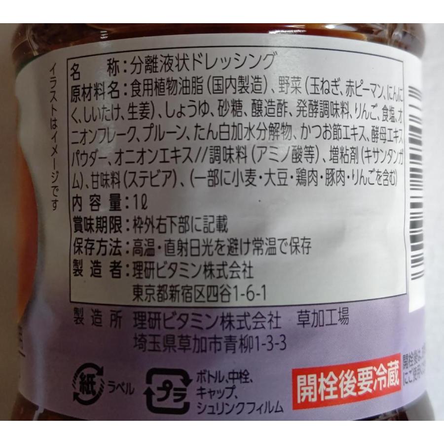 理研　野菜いっぱいドレッシング　和風　1L×18本（本835円税別）常温　業務用　ヤヨイ |  | 01