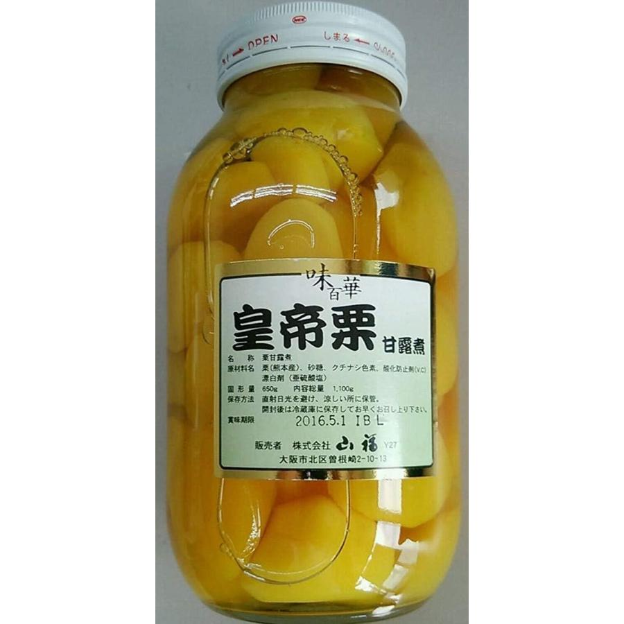 国産　皇帝栗甘露煮　L〜2L　1100ｇ瓶（20-30粒）瓶5,400円税別　常温　業務用　ヤヨイ | 