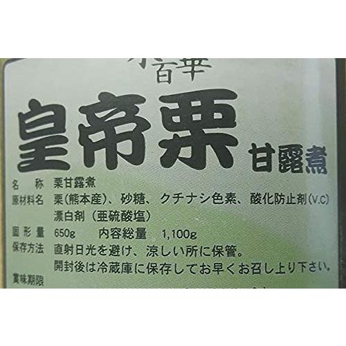 国産　皇帝栗甘露煮　L〜2L　1100ｇ瓶（20-30粒）瓶5,400円税別　常温　業務用　ヤヨイ |  | 01