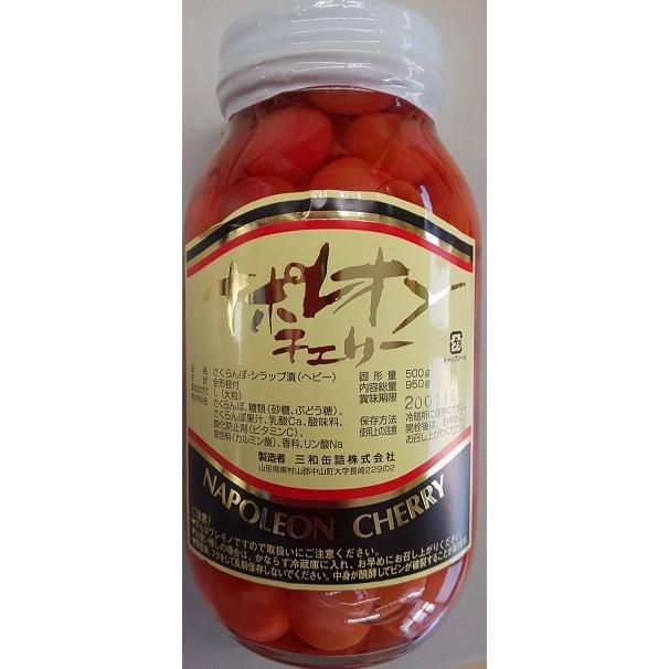 最高級品 ナポレオン チェリー ( さくらんぼ ) シロップ 漬け ( 大粒 ) 950g ( 固形500g )×12本（本2,930円税別）業務用 ヤヨイ | 