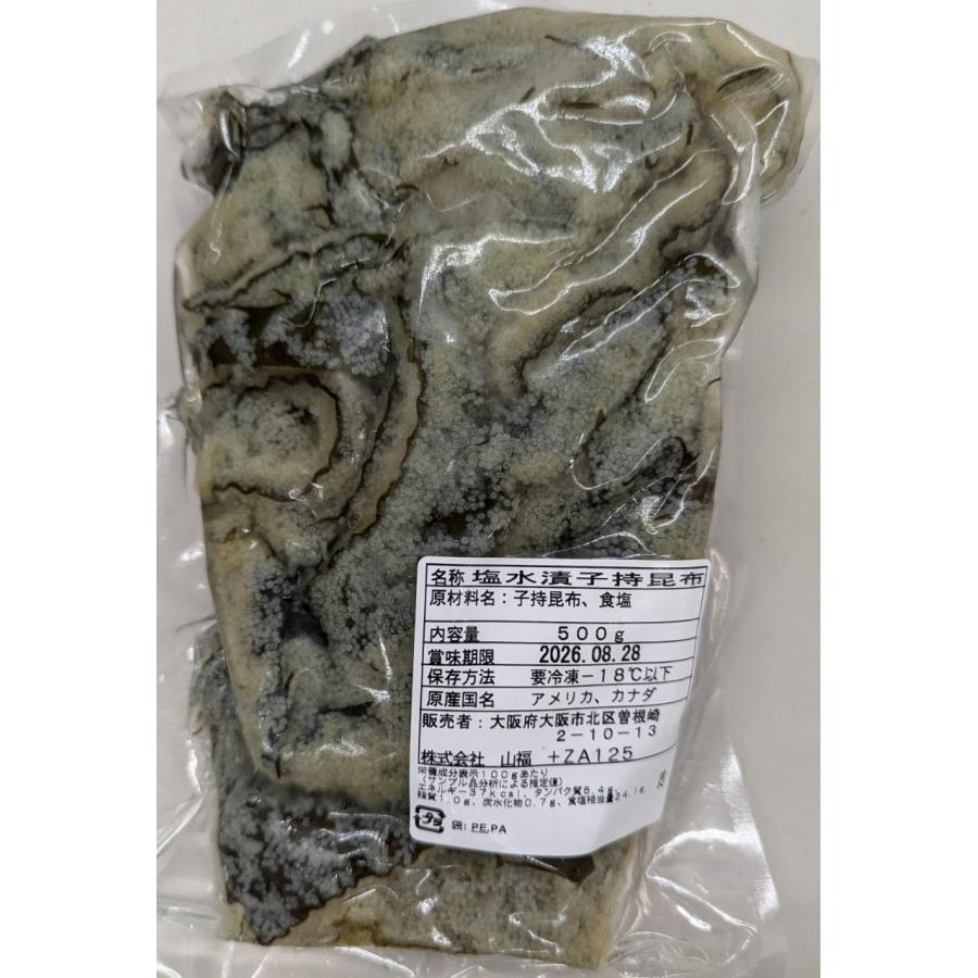 激安　切落し　塩水　子持昆布　500ｇx6Ｐ（Ｐ4,700円税別）冷凍　業務用　ヤヨイ　 |  | 01