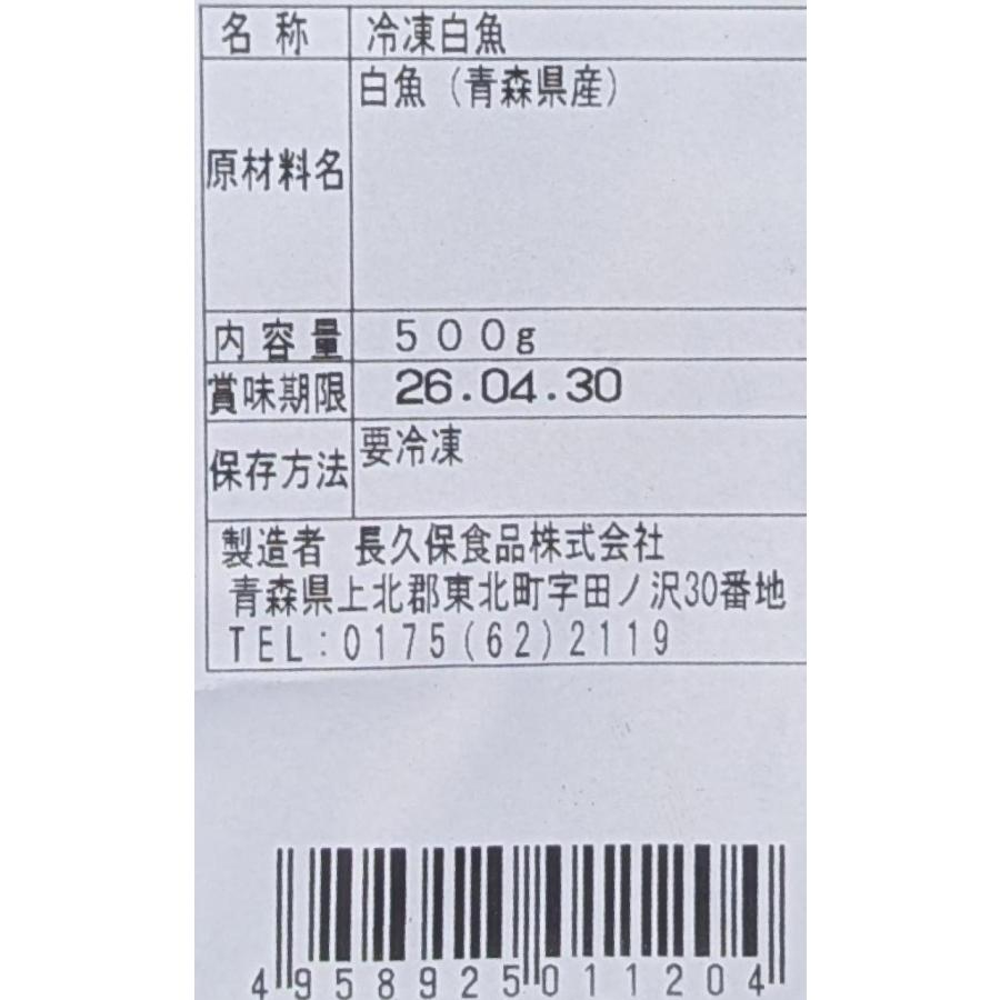 国産　青森県産　白魚　500gx24Ｐ（P1,540円税別）生食可能　冷凍　業務用　ヤヨイ |  | 02