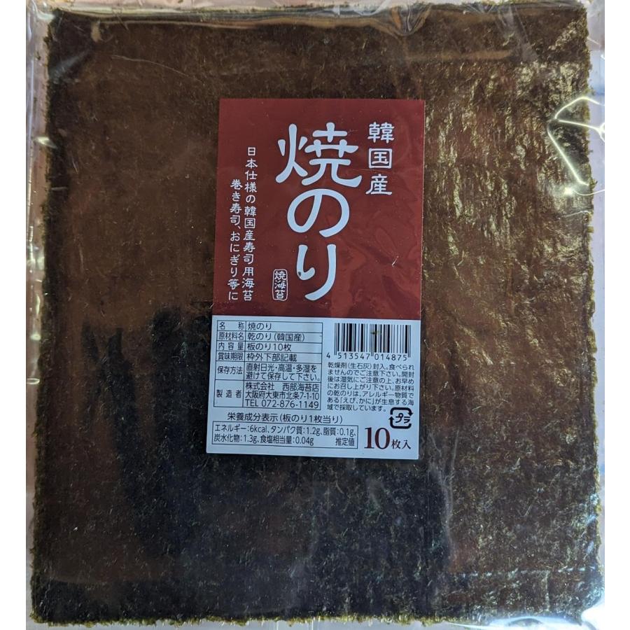 韓国産　焼き海苔　全形　10枚x50Ｐ（Ｐ320円税別）常温　業務用　ヤヨイ | 