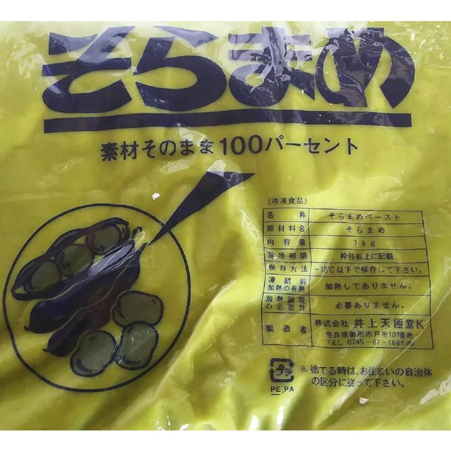 井上天極堂　そら豆ペースト　1000ｇx10Ｐ（Ｐ1,840円税別）冷凍　業務用　ヤヨイ | 