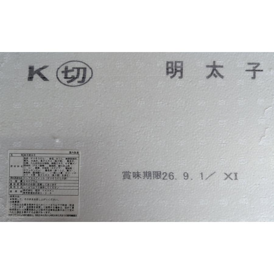 ロシア産　辛子明太子　切子又はバラ子　2kg×5P（P3,640円税別）冷凍　業務用　ヤヨイ |  | 04