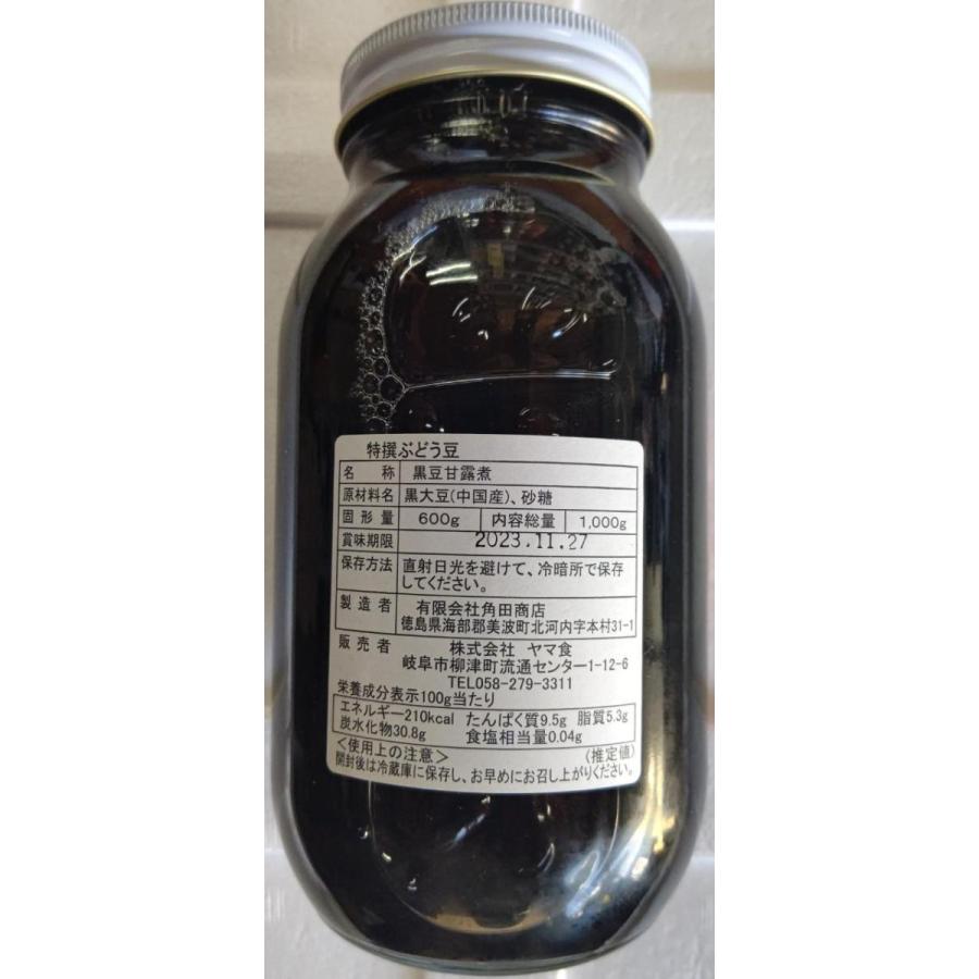 限定品　特選　ぶどう豆甘露煮　黒豆　1000ｇ（固形600ｇ）×12本（本1,430円税別）常温　業務用　ヤヨイ　 |  | 02