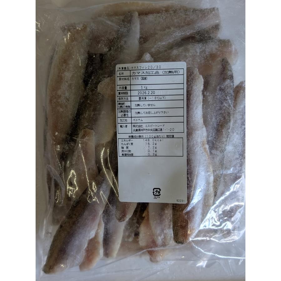 国産　カマスフィレ　1Kg×10P（P2,050円税別）冷凍　業務用　ヤヨイ |  | 01