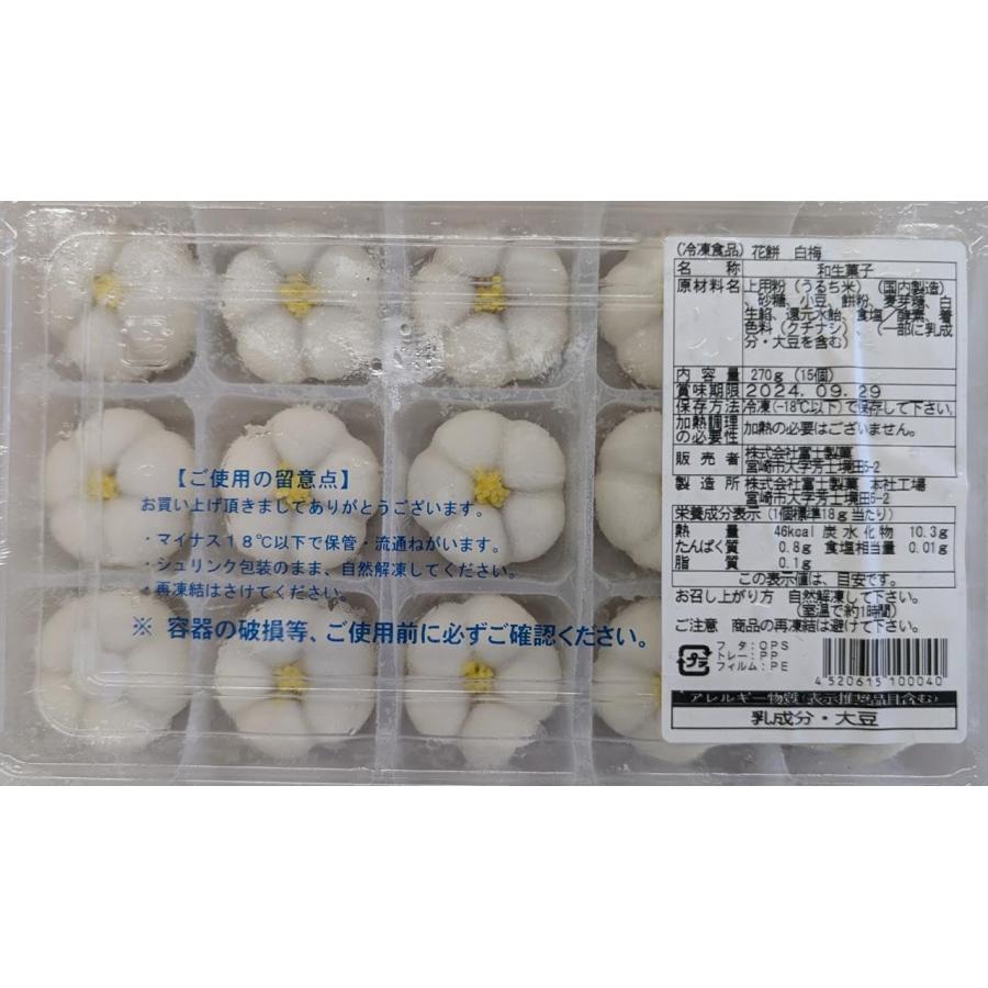 和生菓子　花餅　紅梅・白梅　15個x30Ｐ（Ｐ750円税別）冷凍　業務用　ヤヨイ |  | 01