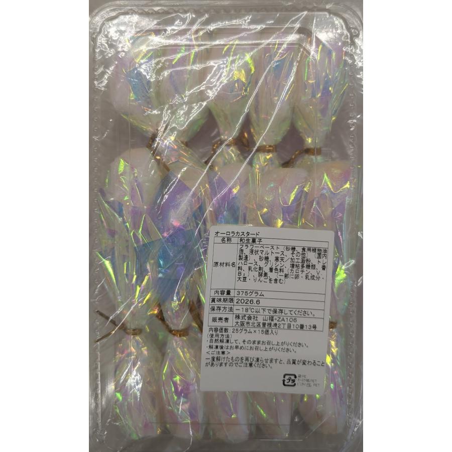 和菓子　オーロラカスタード　15個×16Ｐ(Ｐ1,290円税別）冷凍　業務用　ヤヨイ　※笹カスタードも選べます。 | 